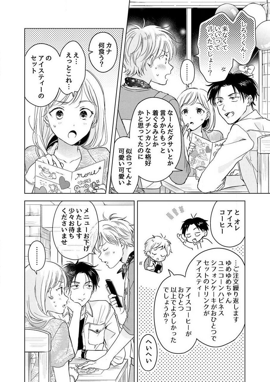 [田中森よこた] 史郎くんのいちばんめ。（1）