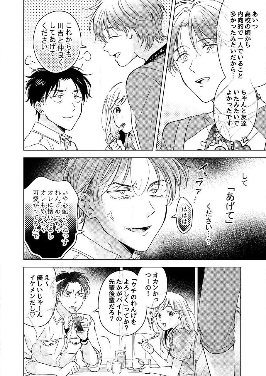 [田中森よこた] 史郎くんのいちばんめ。（1）