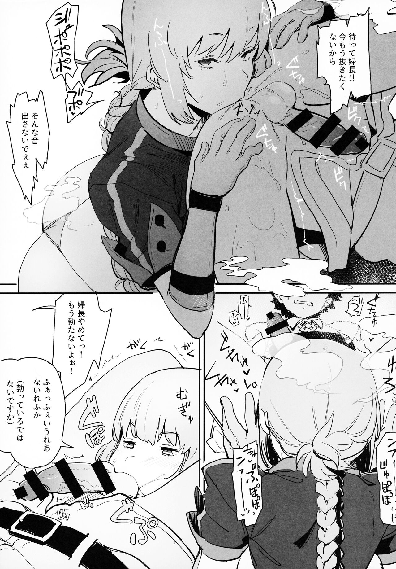 (C99) [花尾娼家 (柳瀬こたつ)] この本に本番行為は一切ありません (Fate/Grand Order)