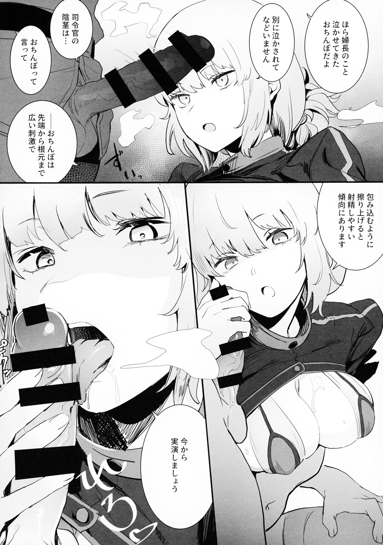 (C99) [花尾娼家 (柳瀬こたつ)] この本に本番行為は一切ありません (Fate/Grand Order)