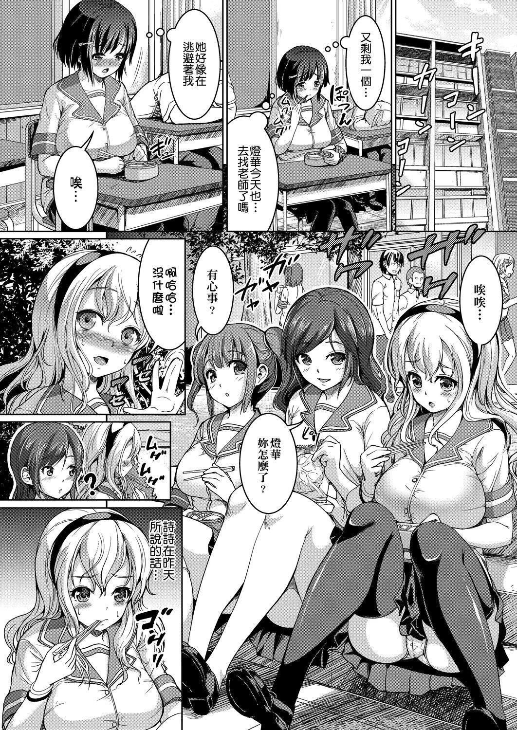 [しょうさん坊主] ふわとろ彼女。 [中国翻訳] [DL版]