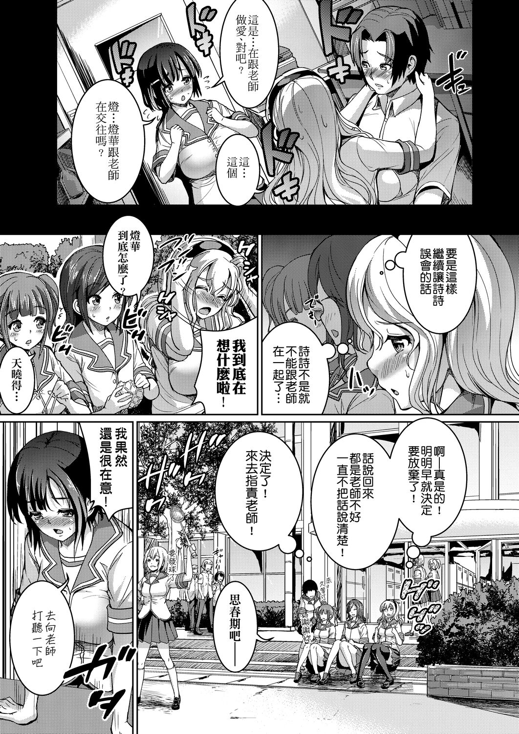 [しょうさん坊主] ふわとろ彼女。 [中国翻訳] [DL版]