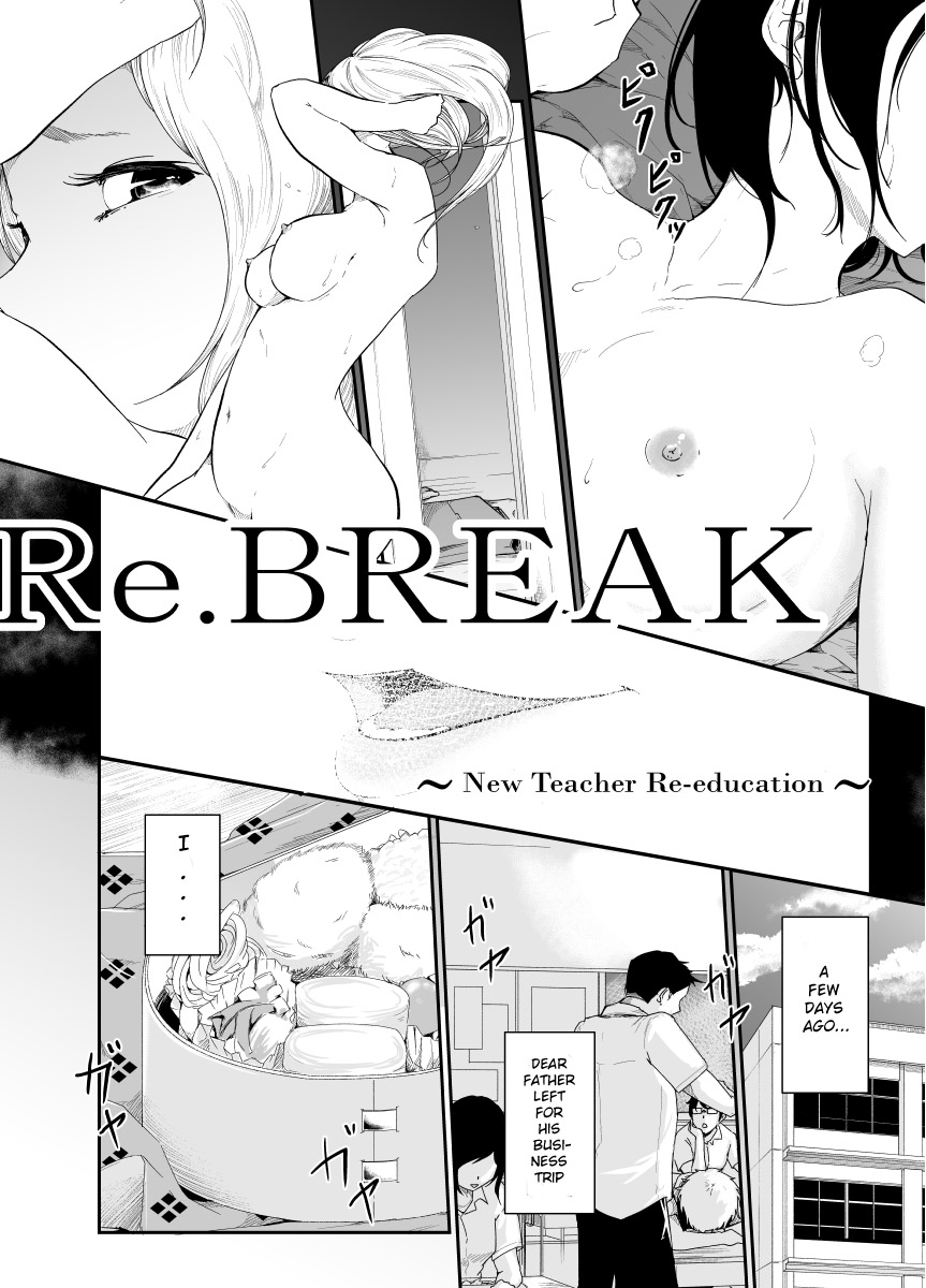 Re.BREAK ～新米教師の再教育