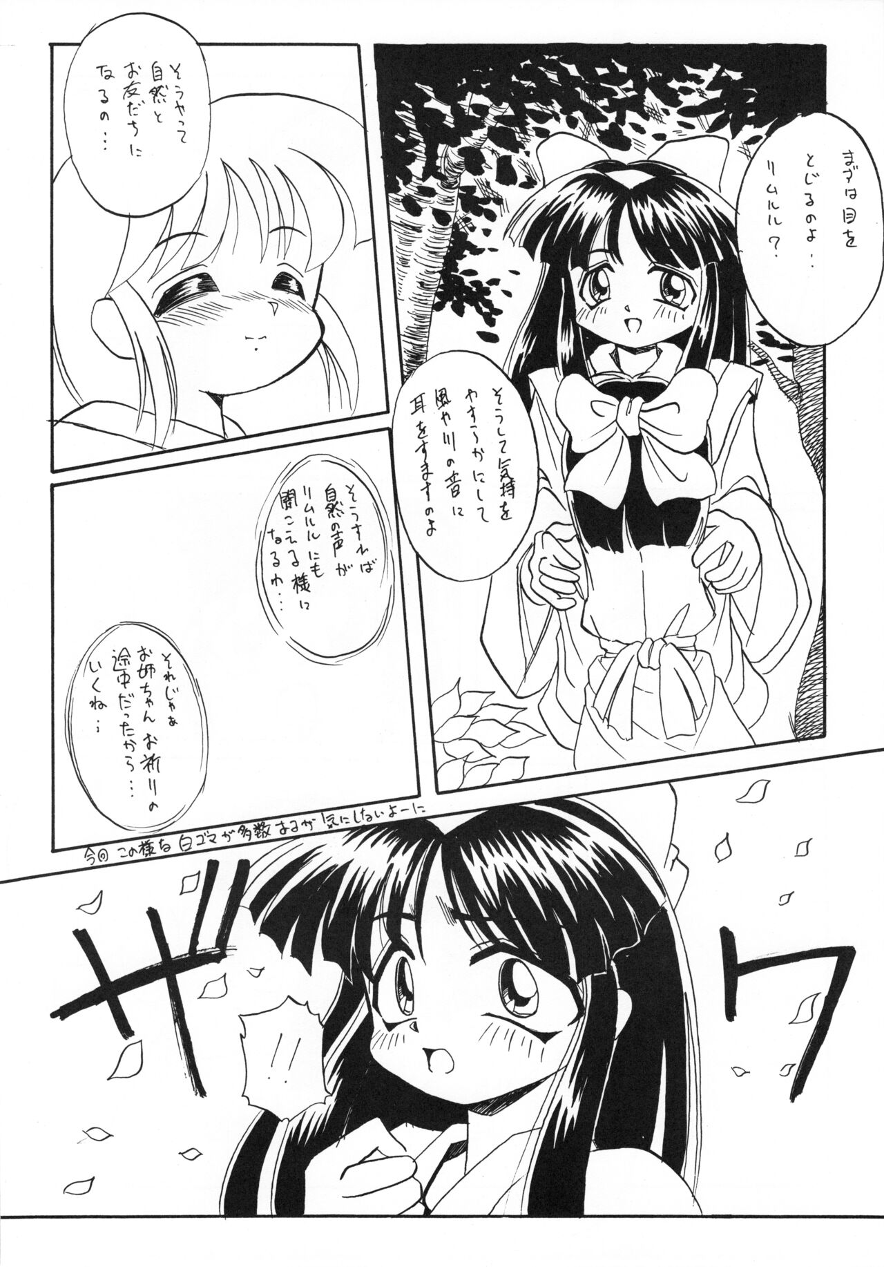(C47) [あなごパイ (こんどう辰也, 坂都胡桃)] あなごパイ 5 (サムライスピリッツ)