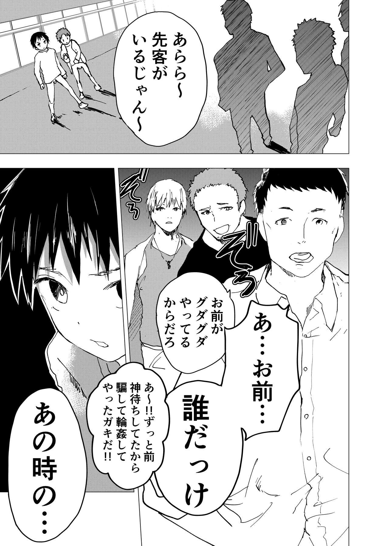 [ショタ漫画屋さん (orukoa)] 居場所がないので神待ちしてみた捨てられた少年のエロマンガ 第12話 [DL版]