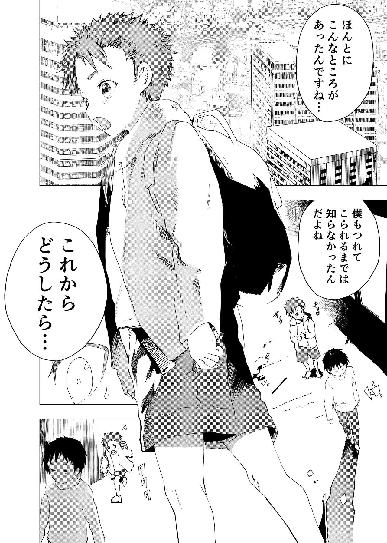 [ショタ漫画屋さん (orukoa)] 居場所がないので神待ちしてみた捨てられた少年のエロマンガ 第12話 [DL版]