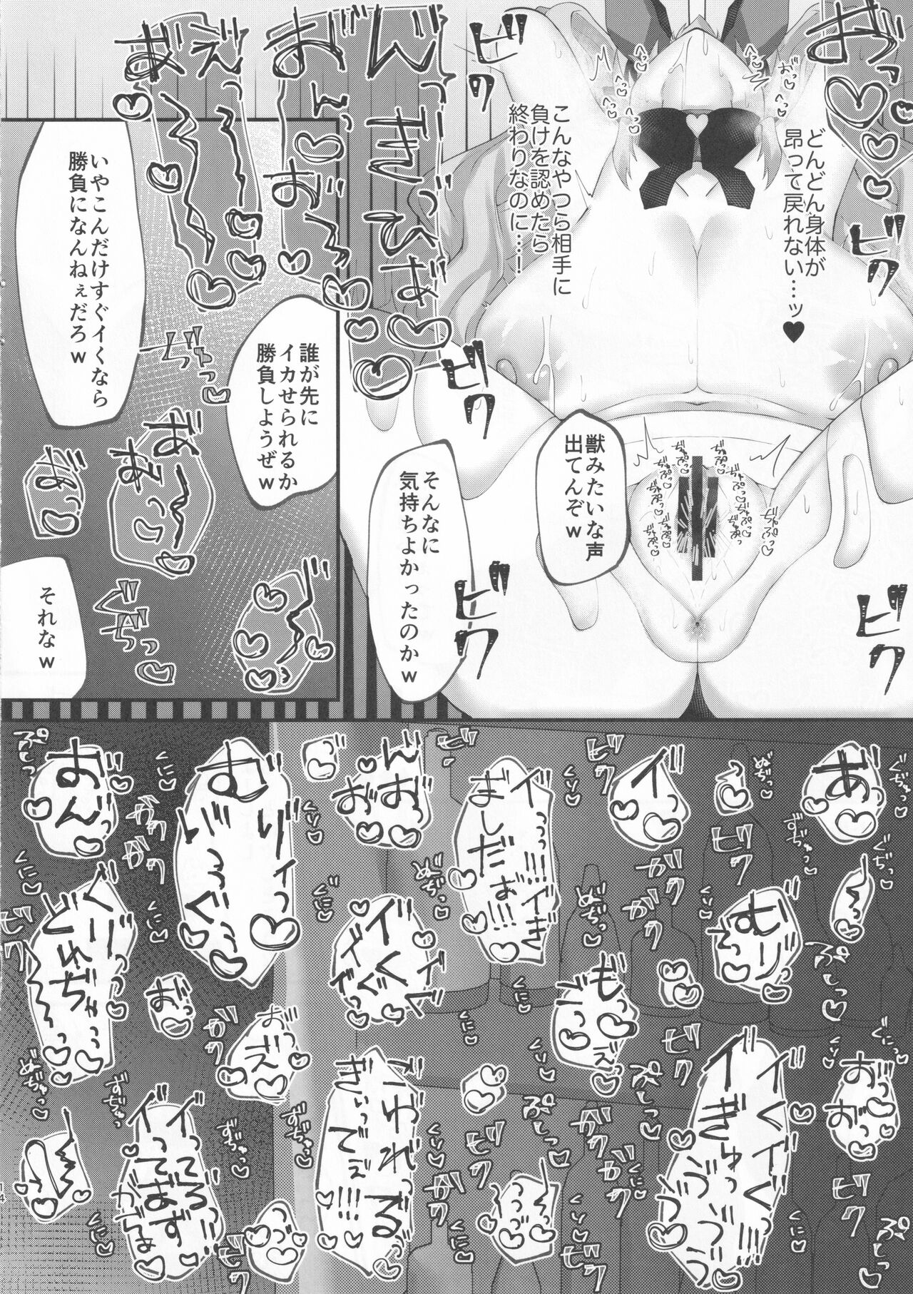 (C99) [ちょこれぃとじゃむ (こあら)] かわいい狐兎は、えっちせよ! (Fate/Grand Order)