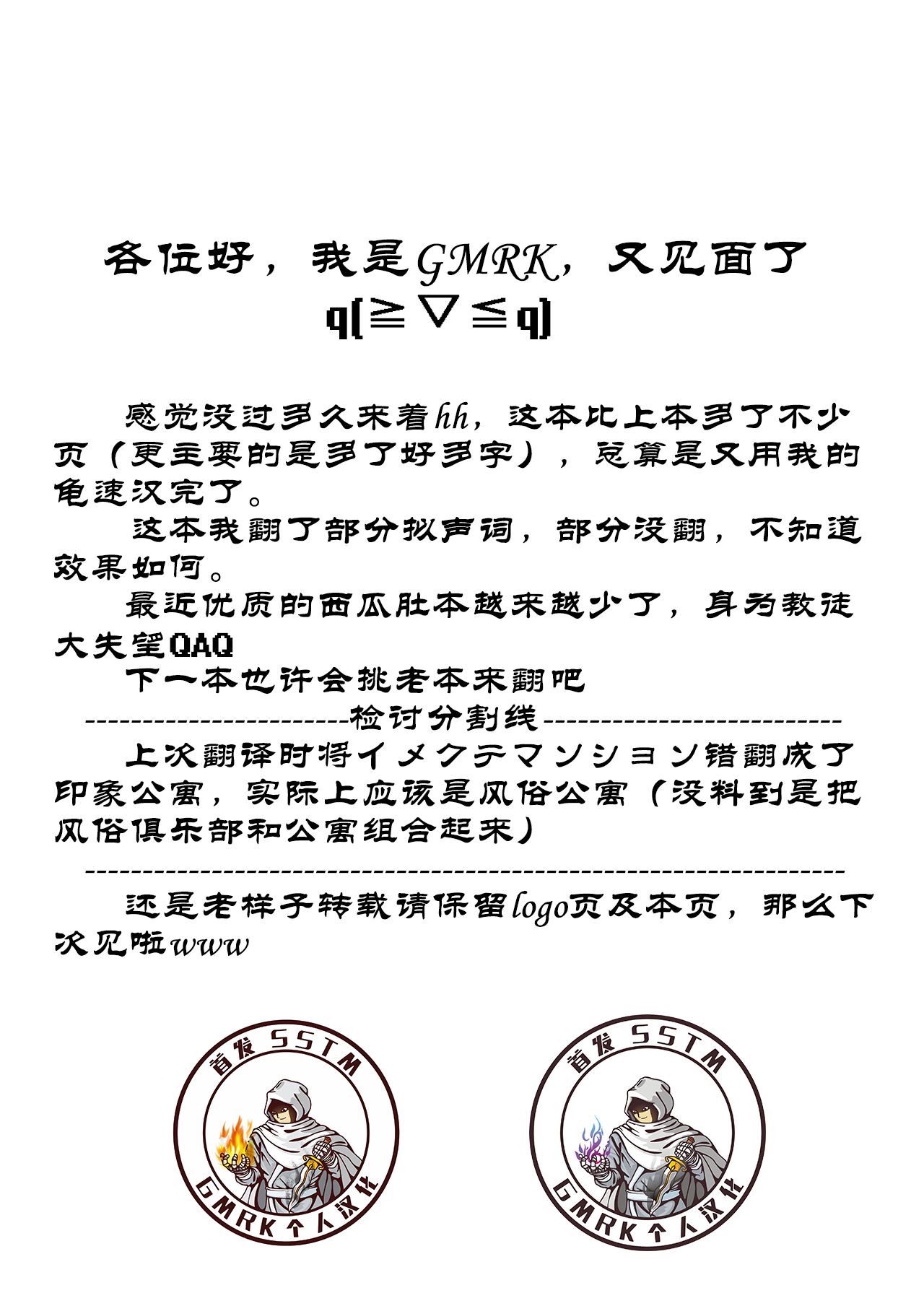 [ゆーじぇにぃ] 少子高齢化が深刻化しすぎて出産が義務教育として取り入れられた世界に飛ばされたおじさんの話2 [中国翻訳]