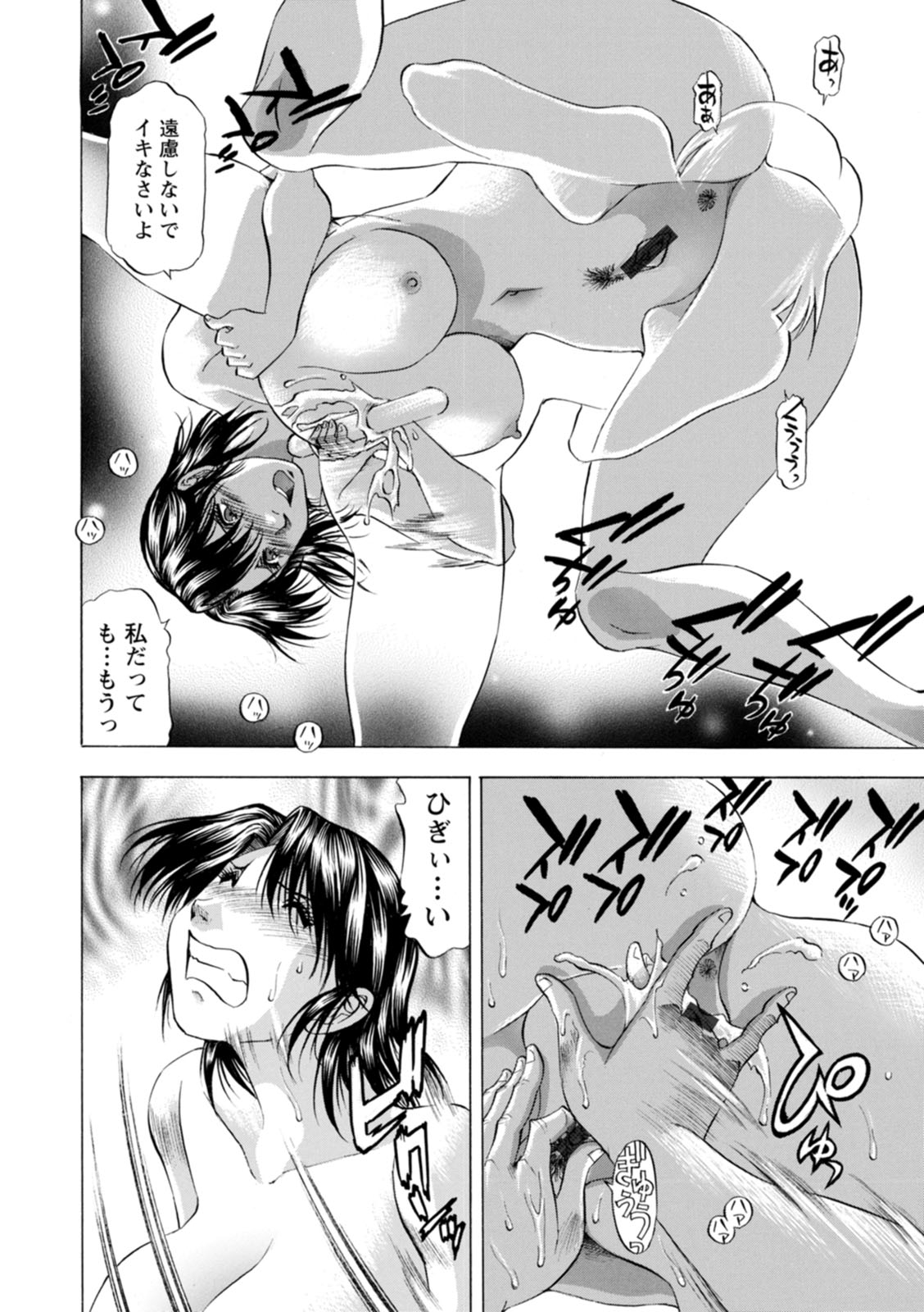 [武林武士] 豊かな乳の母と娘 [DL版]