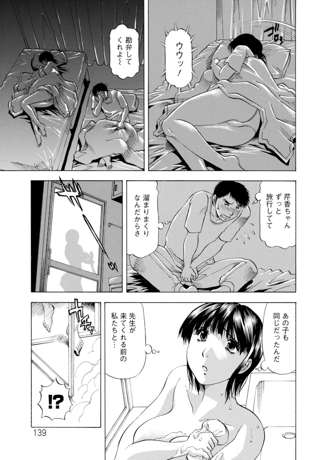 [武林武士] 豊かな乳の母と娘 [DL版]