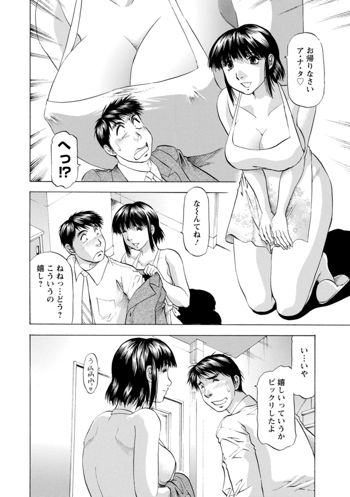 [武林武士] 豊かな乳の母と娘 [DL版]