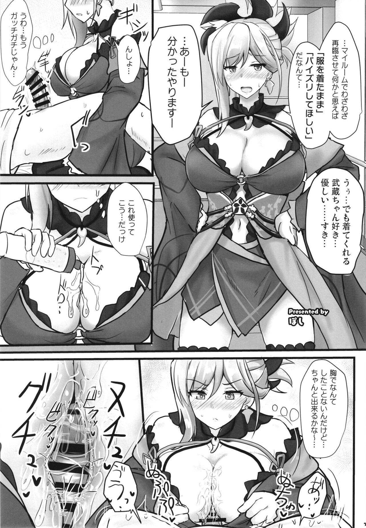 [角砂糖 (よろず)] FGOパイズリ合同2～英霊乳挟領域ズリデア・ル・フェ～ (Fate/Grand Order) [DL版]