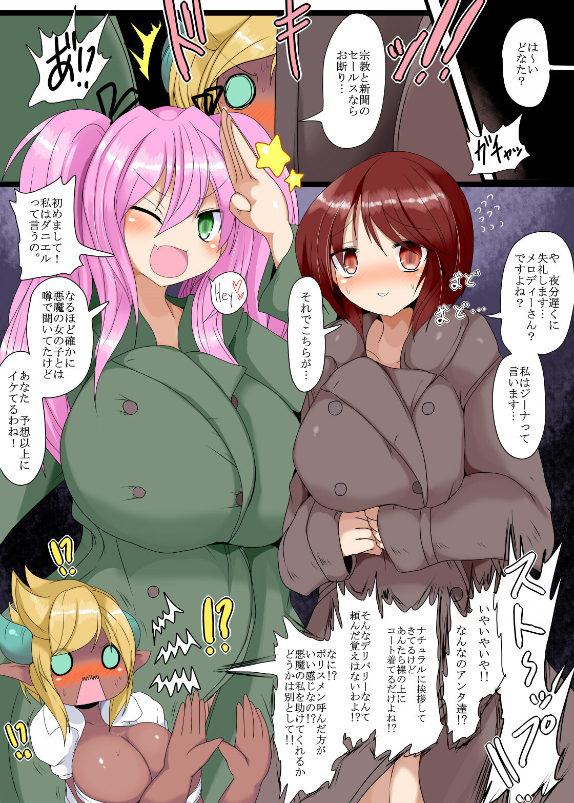 [幻想ストマック (タク)] SVA Double Load サキュバスのふたなり巨大チ○○で美少女二人を丸呑み!