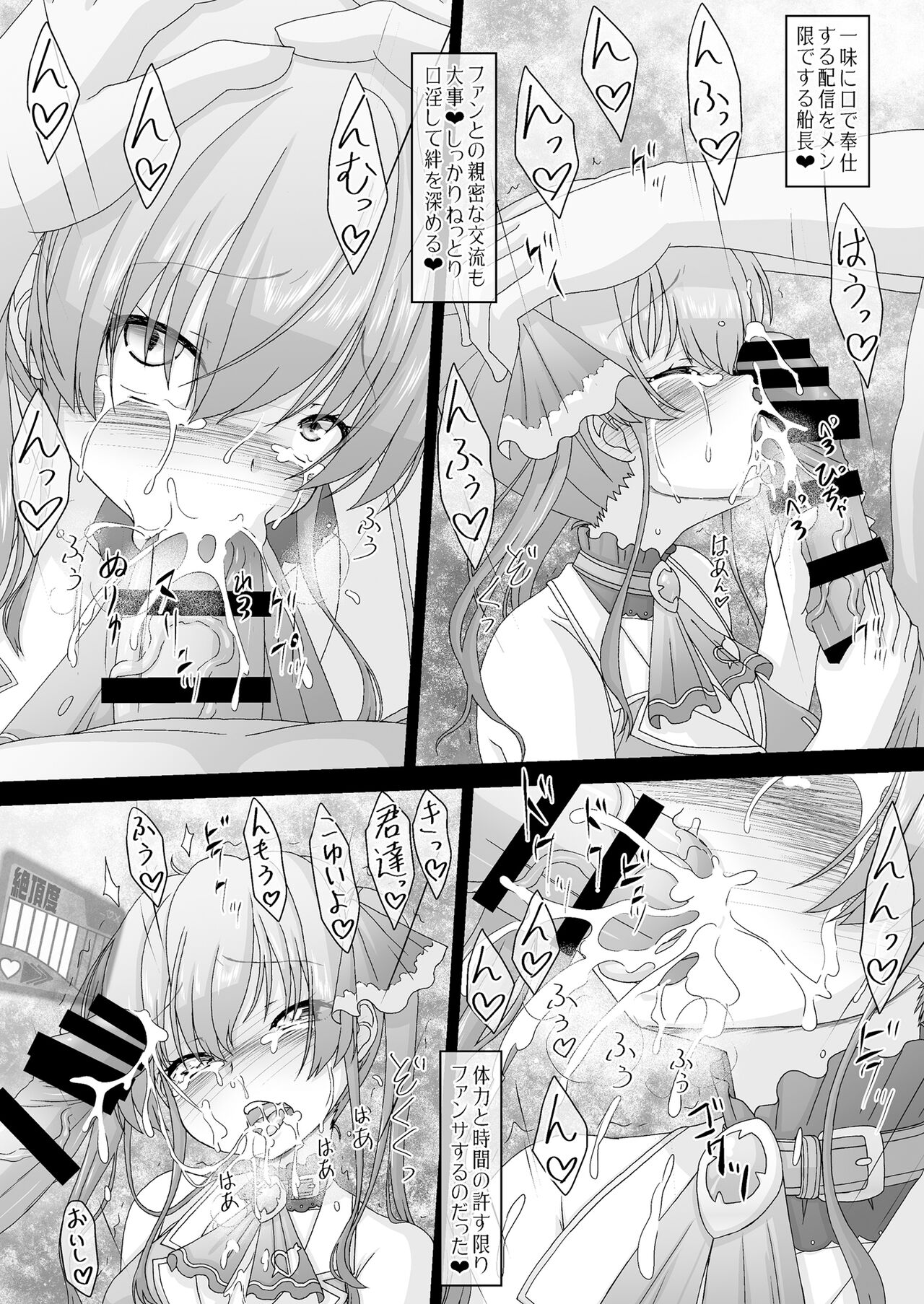 (C99) [サークルENERGY (新春夏秋冬)] 船長も鮫ちゃんもみんなほーにーホーニーレットでえちえちライブ (ホロライブ)