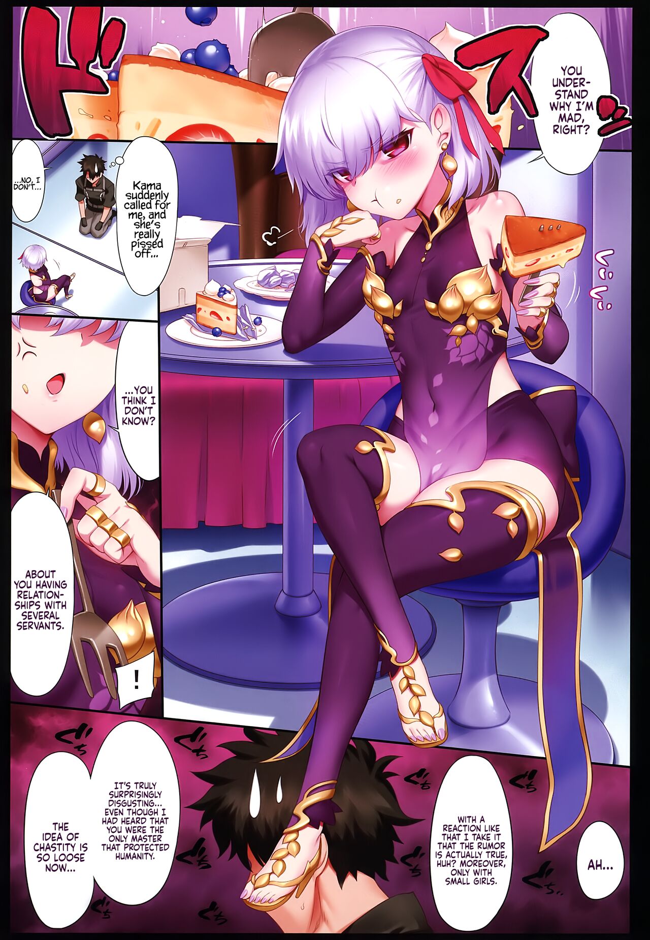 (C99) [とっとこSたろう (MだSたろう)] トクイテンLR (Fate/Grand Order) [英訳]