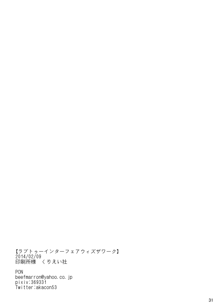 [PON] 【Web再録】2014年発行の十苗本【R18】