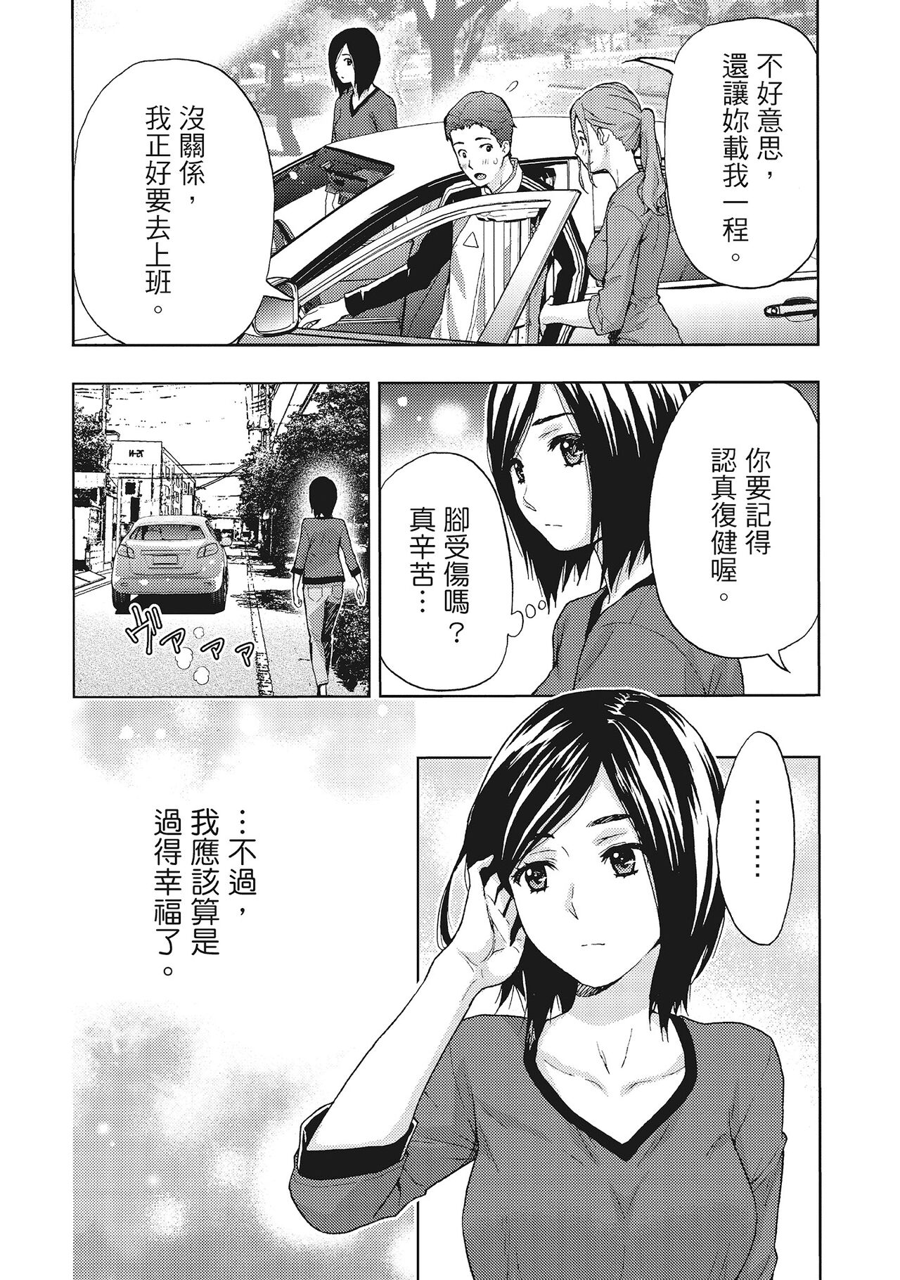 [東タイラ] 昼下がり、妻の事情。 [中国翻訳]