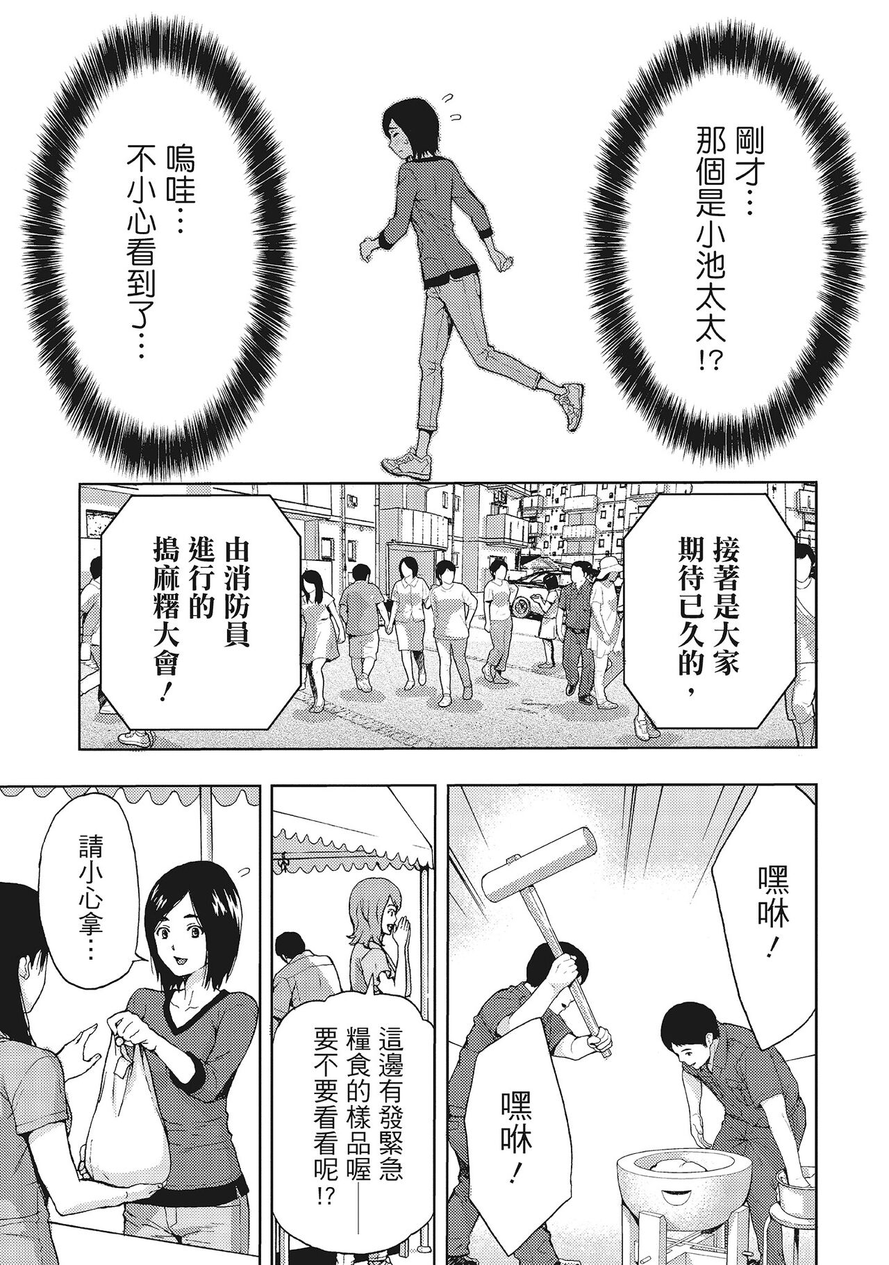 [東タイラ] 昼下がり、妻の事情。 [中国翻訳]