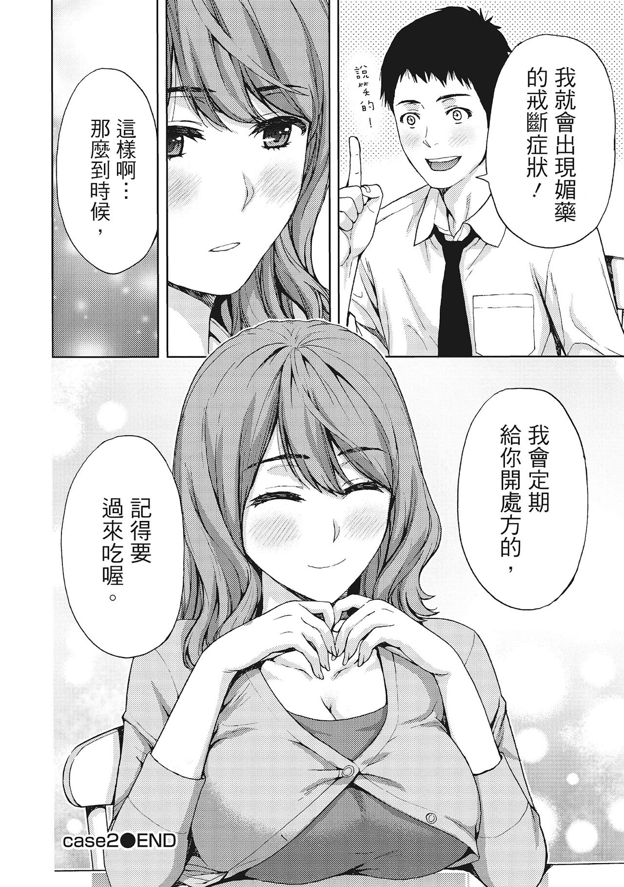 [東タイラ] 昼下がり、妻の事情。 [中国翻訳]