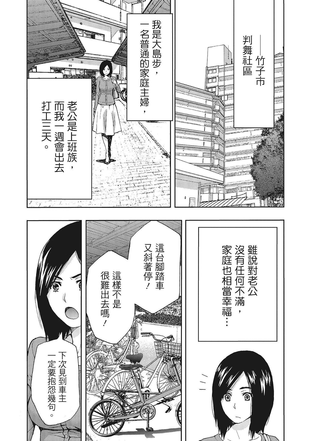 [東タイラ] 昼下がり、妻の事情。 [中国翻訳]