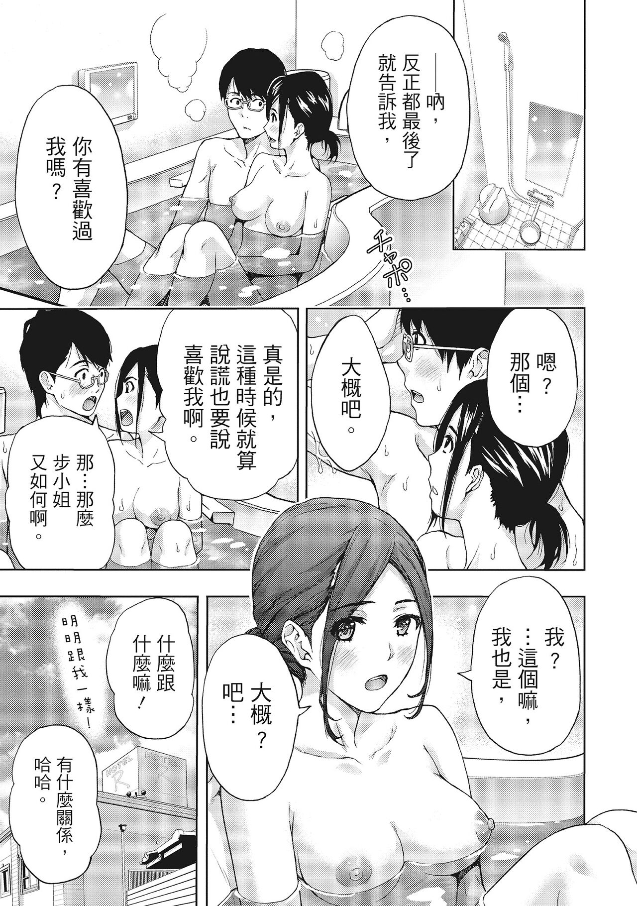 [東タイラ] 昼下がり、妻の事情。 [中国翻訳]