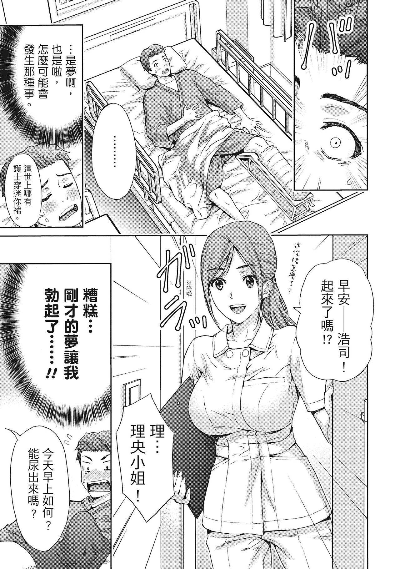 [東タイラ] 昼下がり、妻の事情。 [中国翻訳]