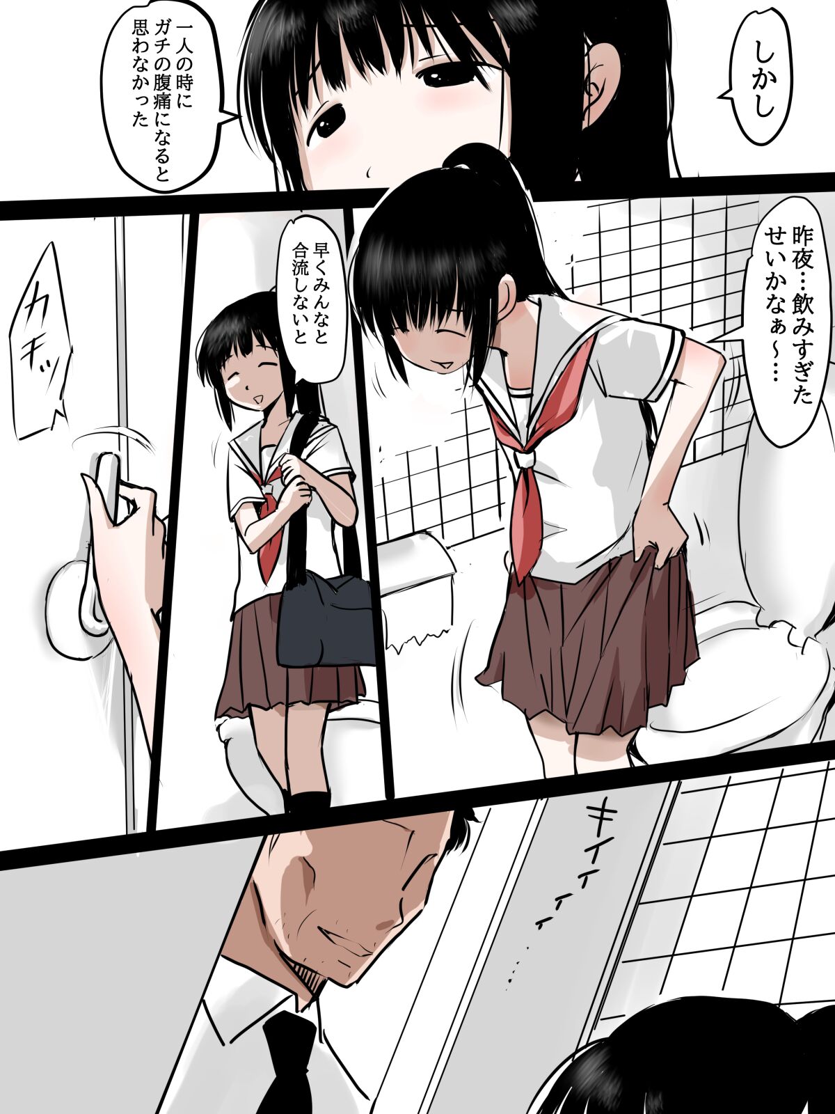 [みまもり園長] トイレでエッチな事されちゃう女の子の話