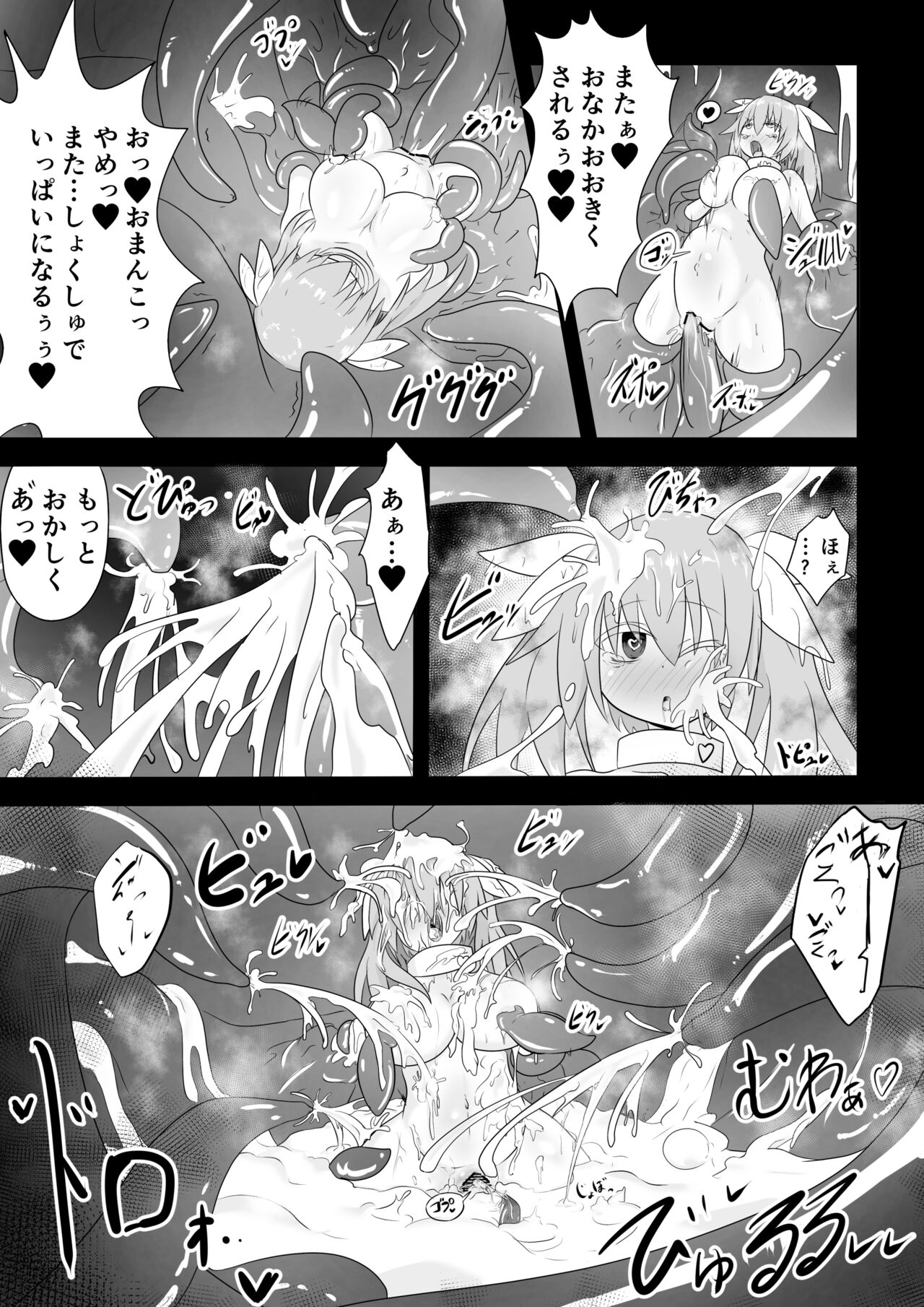 [もちとまと] TS魔法少女は苗床だなんて認めない!!