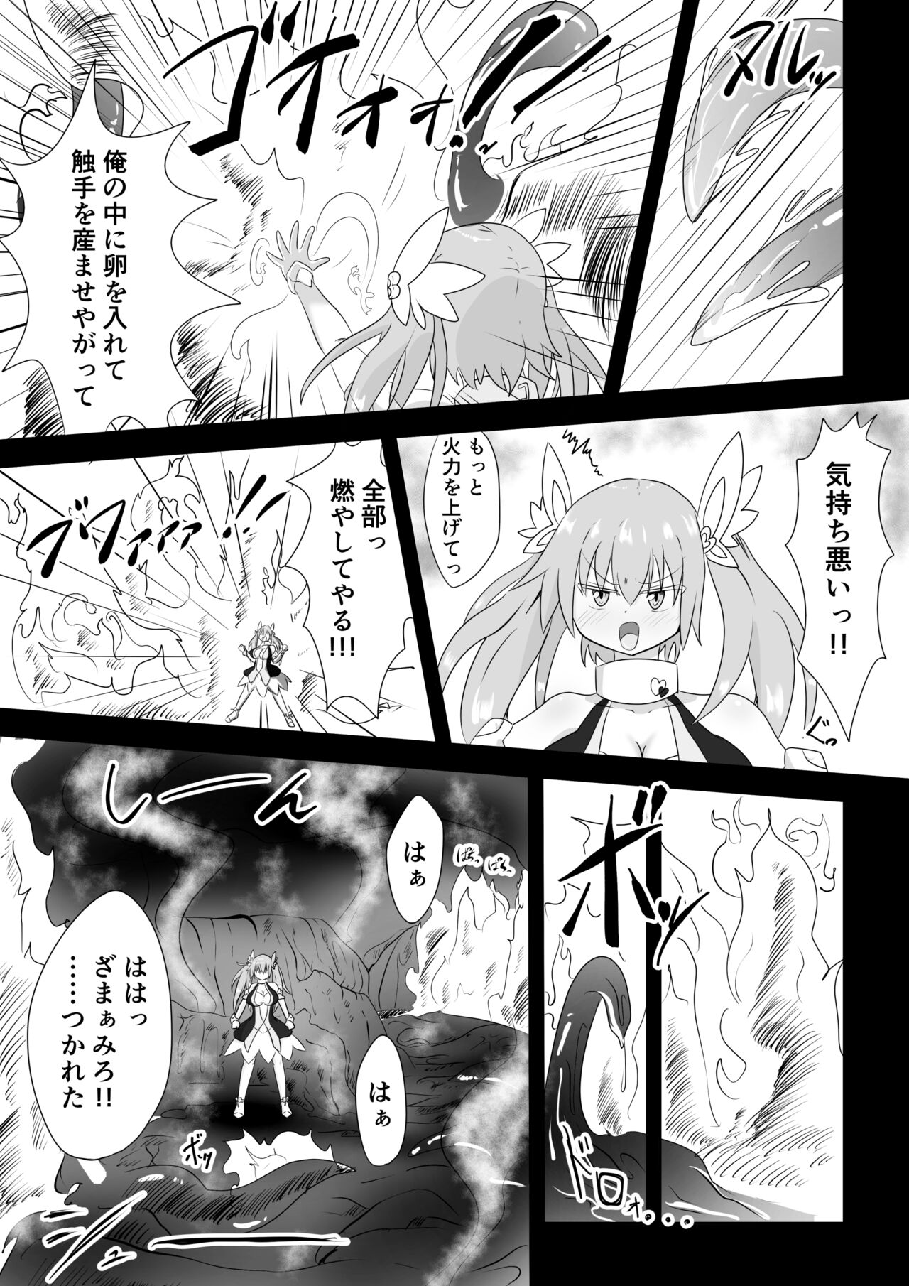 [もちとまと] TS魔法少女は苗床だなんて認めない!!