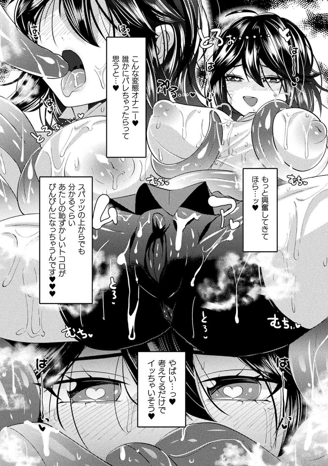 [みつあし] ふわとろ異種族少女はお好きですか?