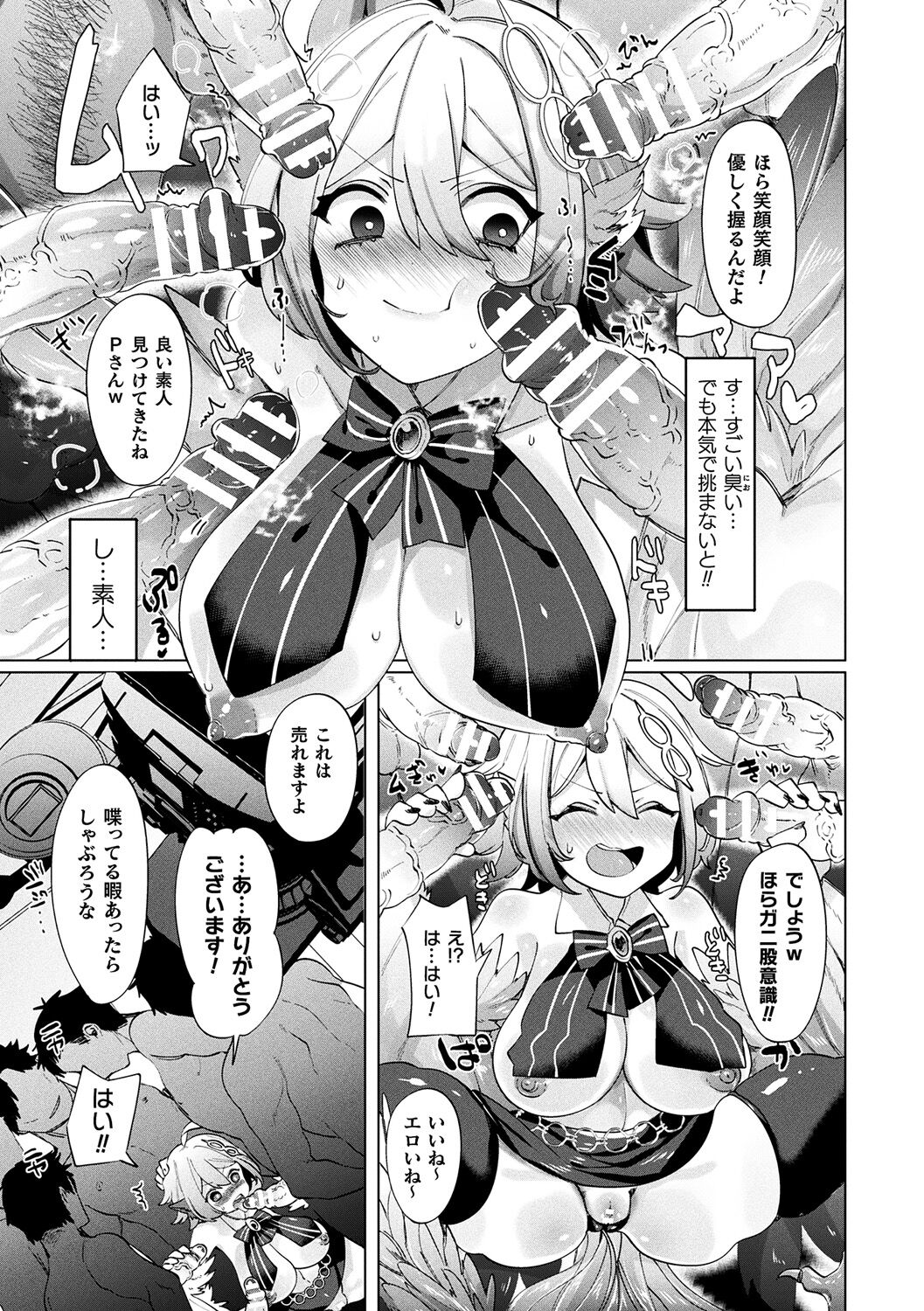 [みつあし] ふわとろ異種族少女はお好きですか?