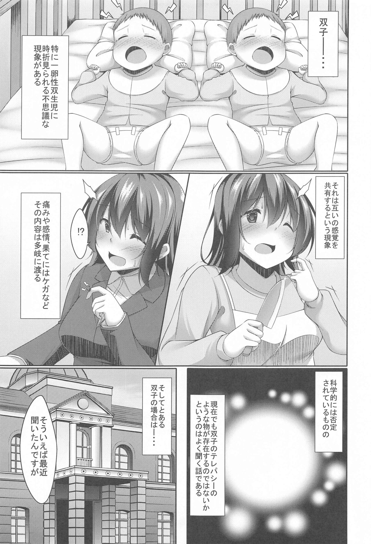 (C99) [夜風亭 (鳴神銀龍)] むらだち性感シンパシー (艦隊これくしょん -艦これ-)