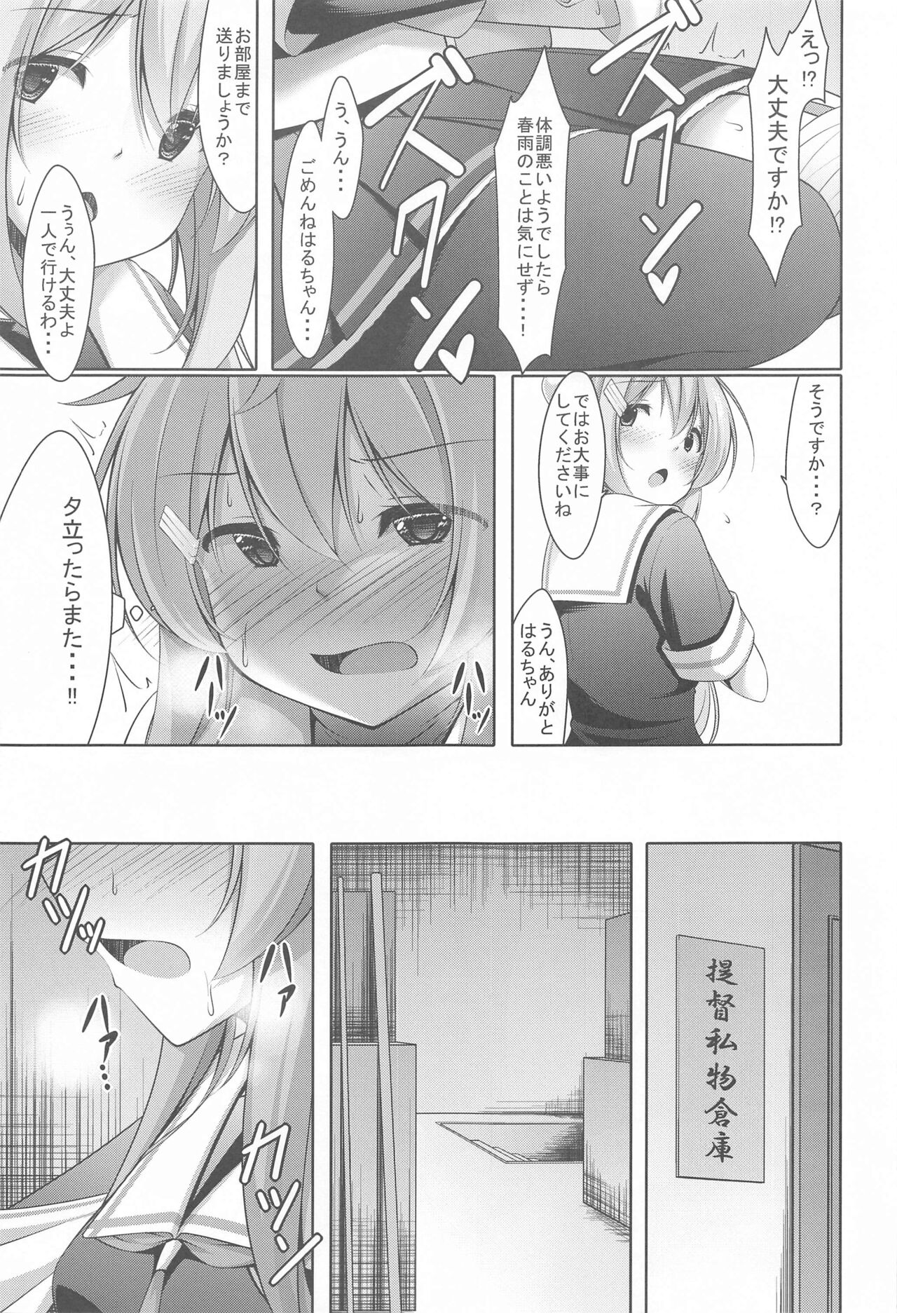 (C99) [夜風亭 (鳴神銀龍)] むらだち性感シンパシー (艦隊これくしょん -艦これ-)