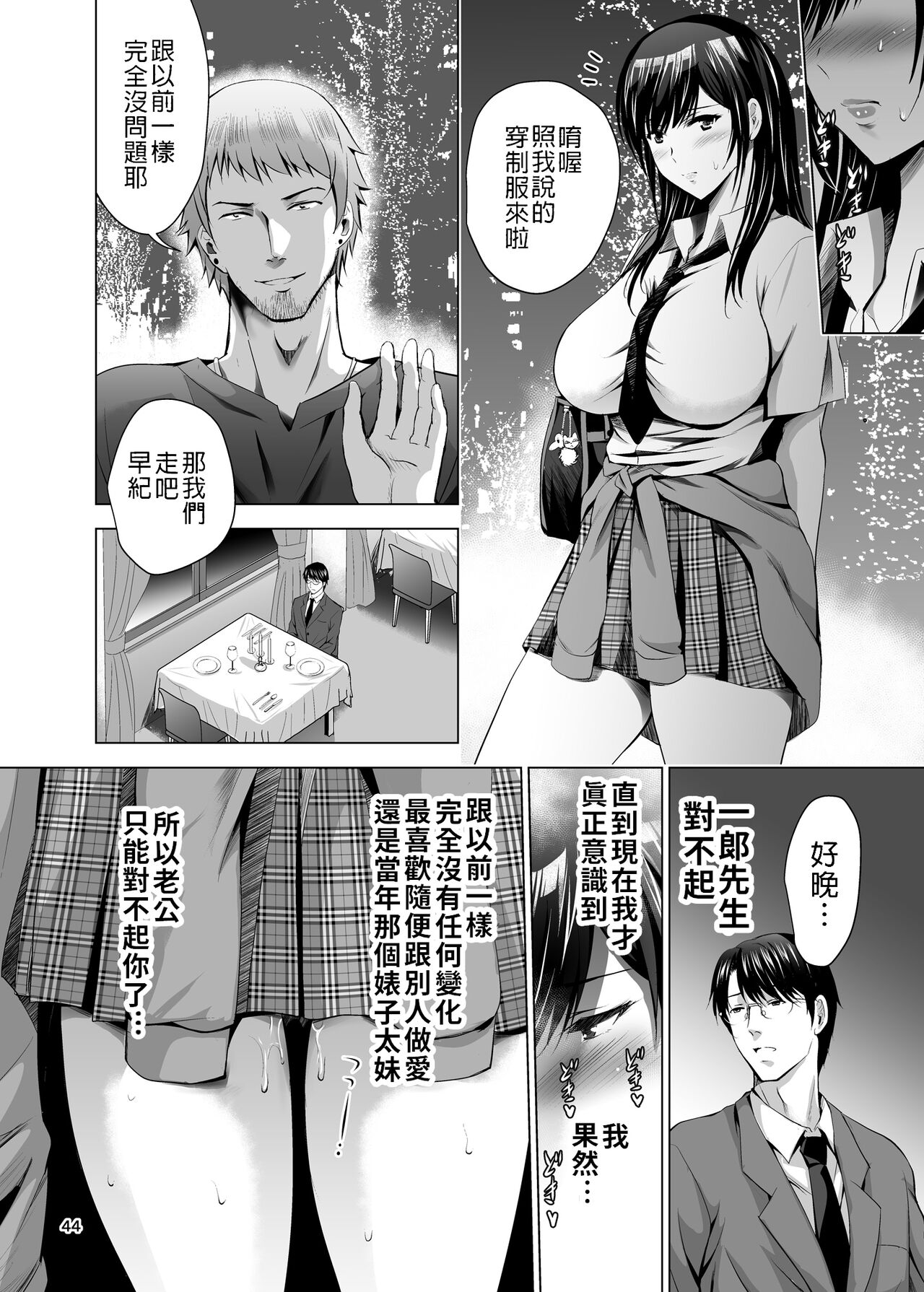 [スタジオBIG-X (ありのひろし)] 元ギャル若妻がヤリコンに参加した件 [中国翻訳]