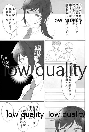 (日輪鬼譚12) [おにぎりランド (みなせ)] 悶絶 (鬼滅の刃)