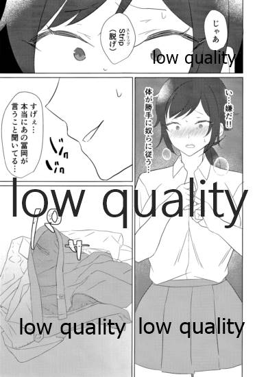 (日輪鬼譚12) [おにぎりランド (みなせ)] 悶絶 (鬼滅の刃)