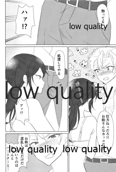 (日輪鬼譚12) [おにぎりランド (みなせ)] 悶絶 (鬼滅の刃)