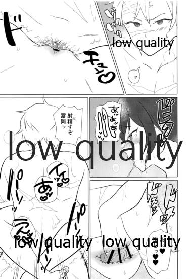 (日輪鬼譚12) [おにぎりランド (みなせ)] 悶絶 (鬼滅の刃)