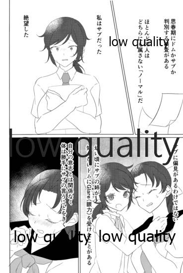 (日輪鬼譚12) [おにぎりランド (みなせ)] 悶絶 (鬼滅の刃)