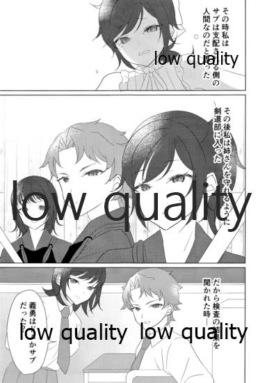 (日輪鬼譚12) [おにぎりランド (みなせ)] 悶絶 (鬼滅の刃)