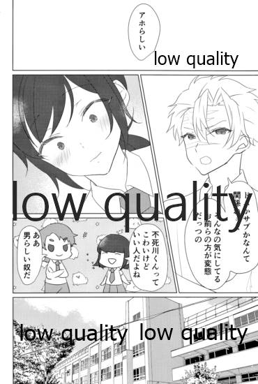 (日輪鬼譚12) [おにぎりランド (みなせ)] 悶絶 (鬼滅の刃)
