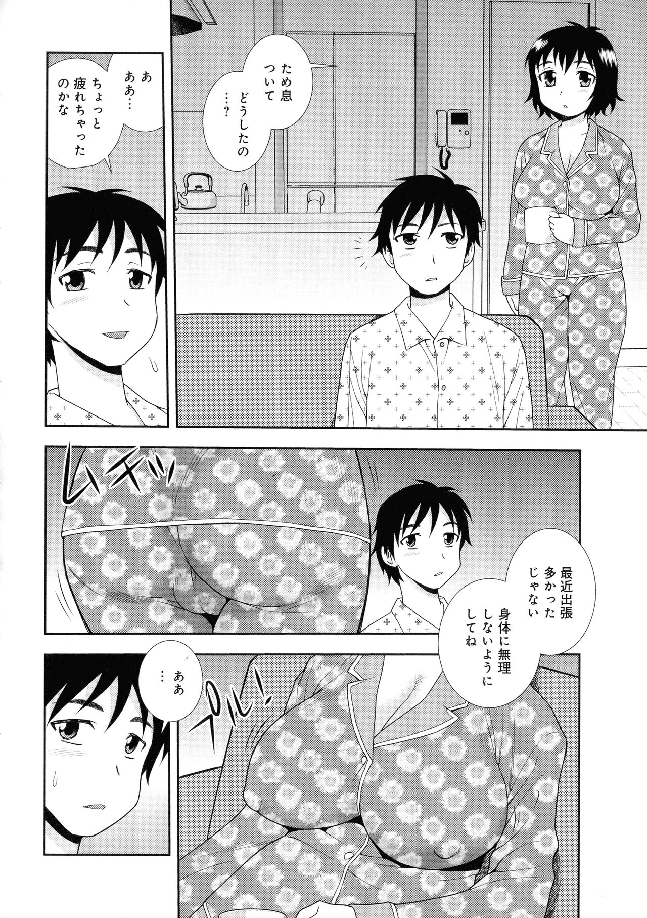 [しのざき嶺] 人妻マンション不倫乱交