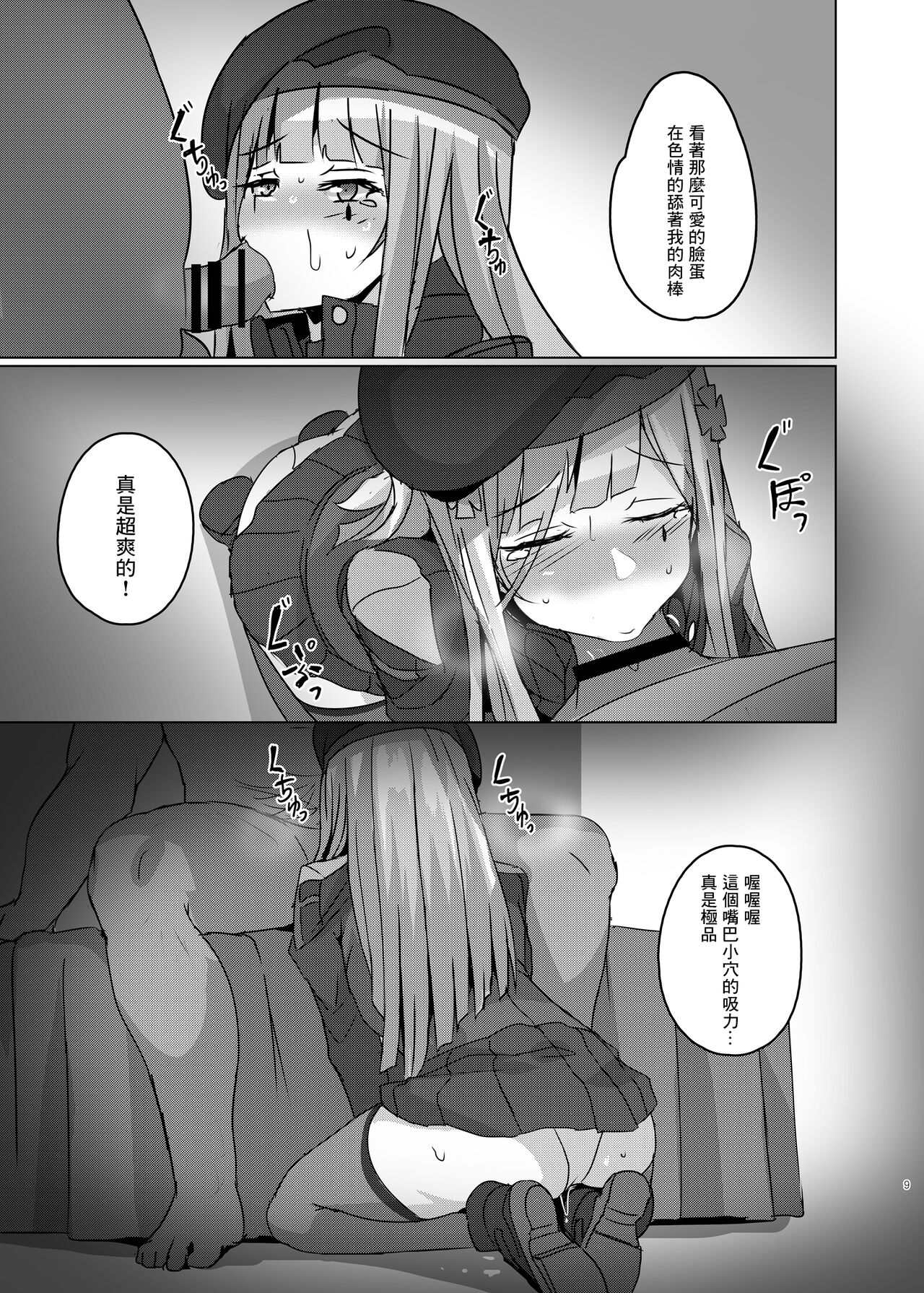 [YellowSeed (イエローシード)] 萬能ま○こ416ちゃん(イエローシード・インHK416) (少女前線) [DL版][中國翻譯]【基德漢化組】