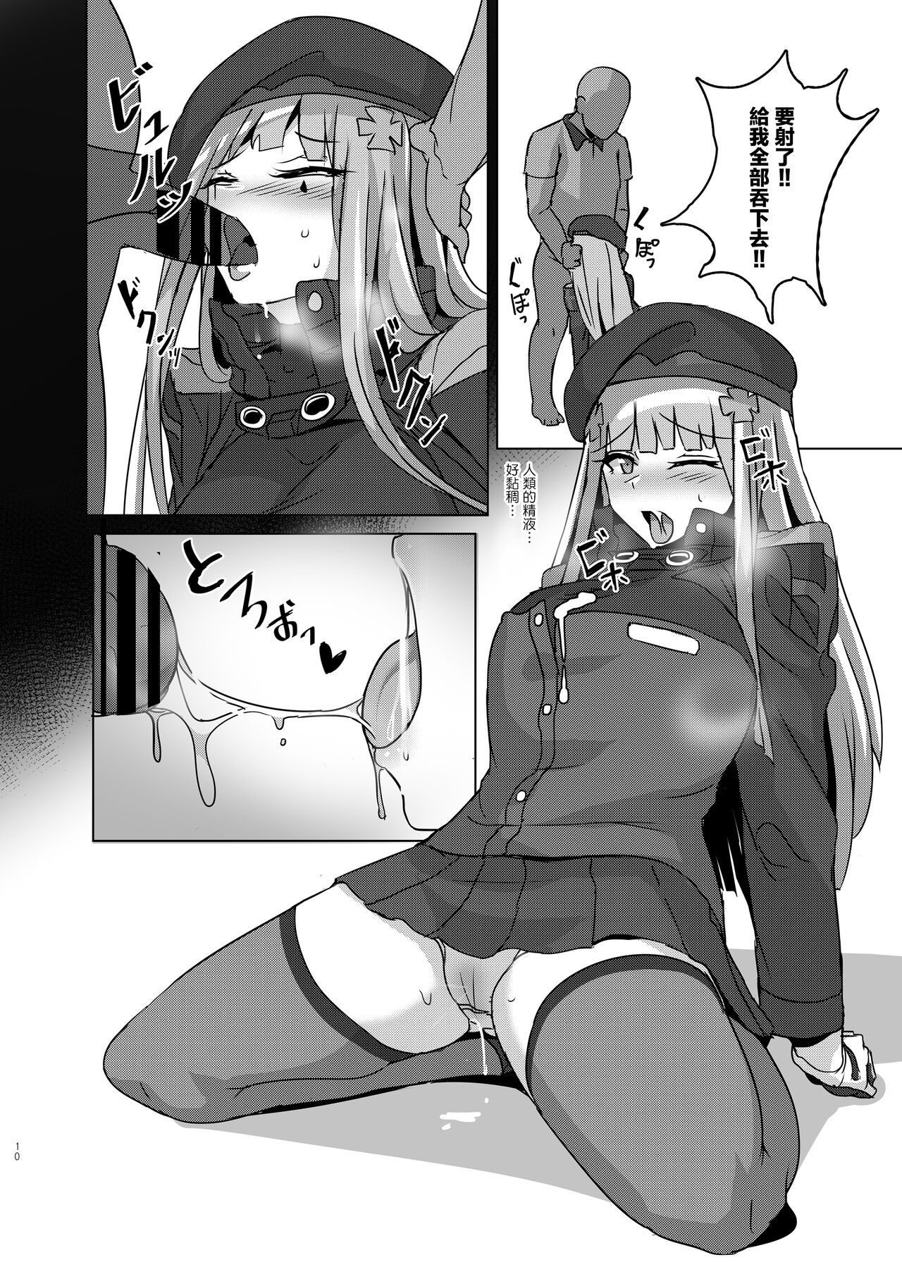 [YellowSeed (イエローシード)] 萬能ま○こ416ちゃん(イエローシード・インHK416) (少女前線) [DL版][中國翻譯]【基德漢化組】