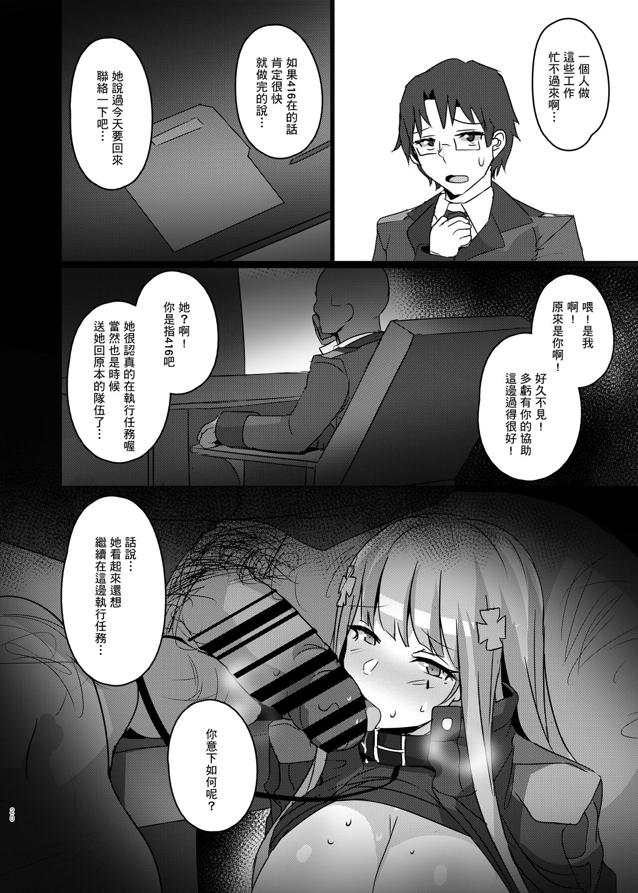 [YellowSeed (イエローシード)] 萬能ま○こ416ちゃん(イエローシード・インHK416) (少女前線) [DL版][中國翻譯]【基德漢化組】