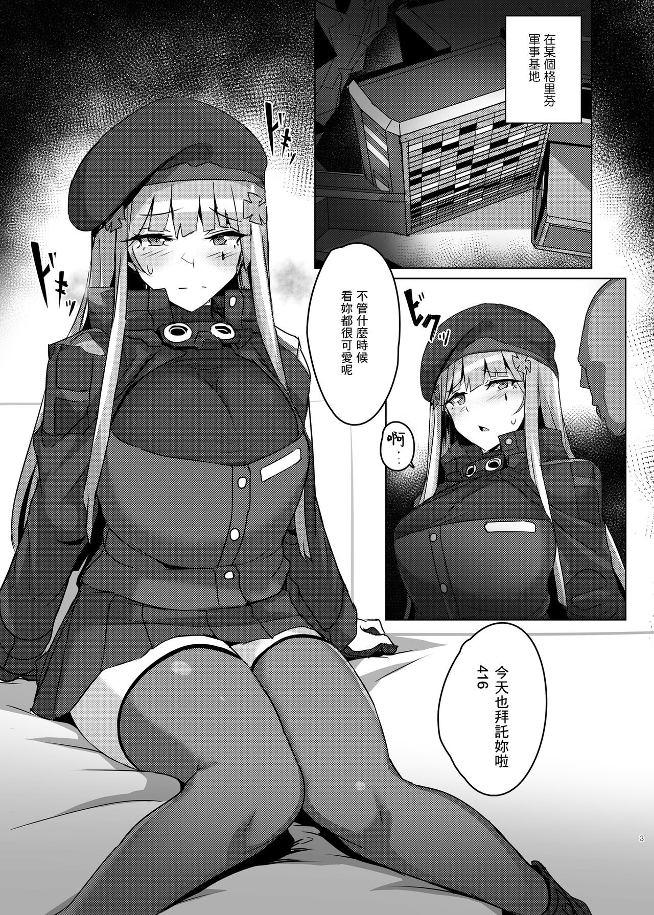 [YellowSeed (イエローシード)] 萬能ま○こ416ちゃん(イエローシード・インHK416) (少女前線) [DL版][中國翻譯]【基德漢化組】