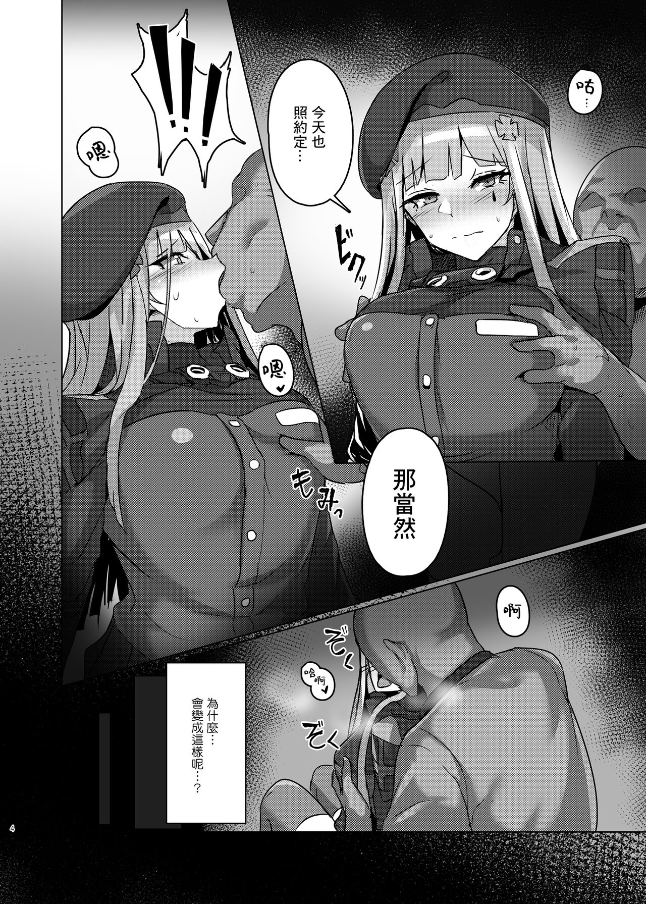 [YellowSeed (イエローシード)] 萬能ま○こ416ちゃん(イエローシード・インHK416) (少女前線) [DL版][中國翻譯]【基德漢化組】