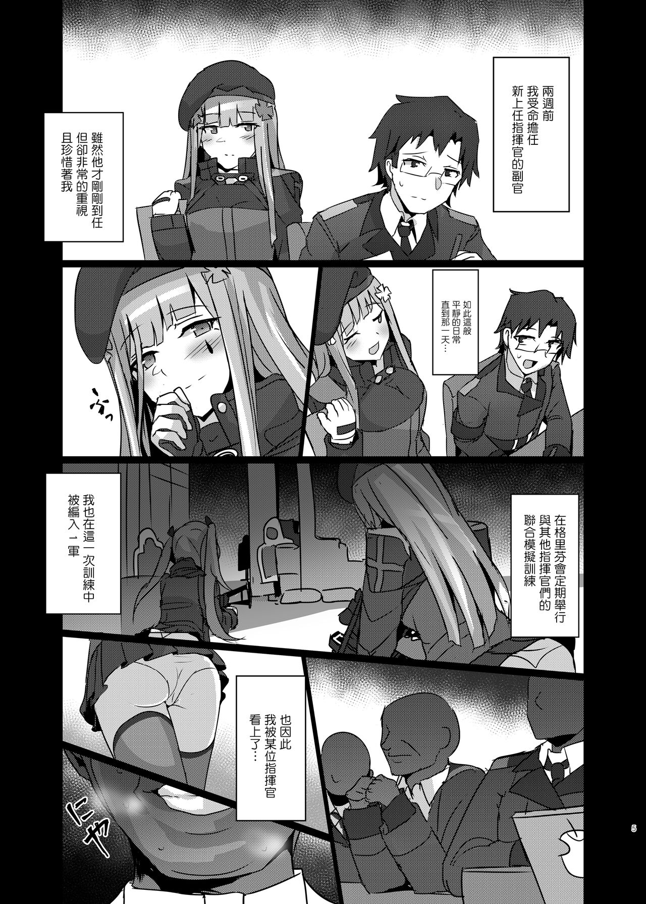 [YellowSeed (イエローシード)] 萬能ま○こ416ちゃん(イエローシード・インHK416) (少女前線) [DL版][中國翻譯]【基德漢化組】