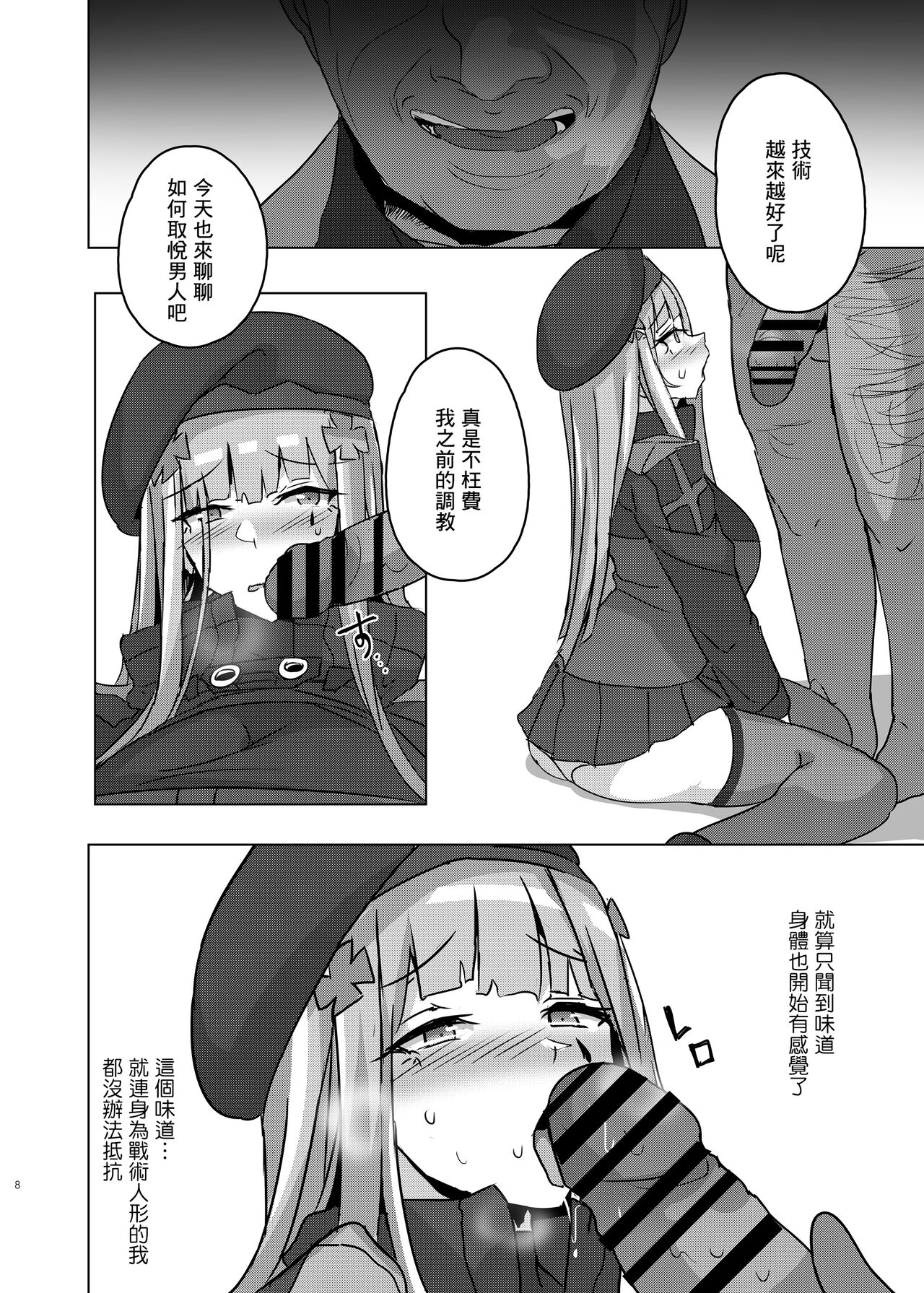 [YellowSeed (イエローシード)] 萬能ま○こ416ちゃん(イエローシード・インHK416) (少女前線) [DL版][中國翻譯]【基德漢化組】