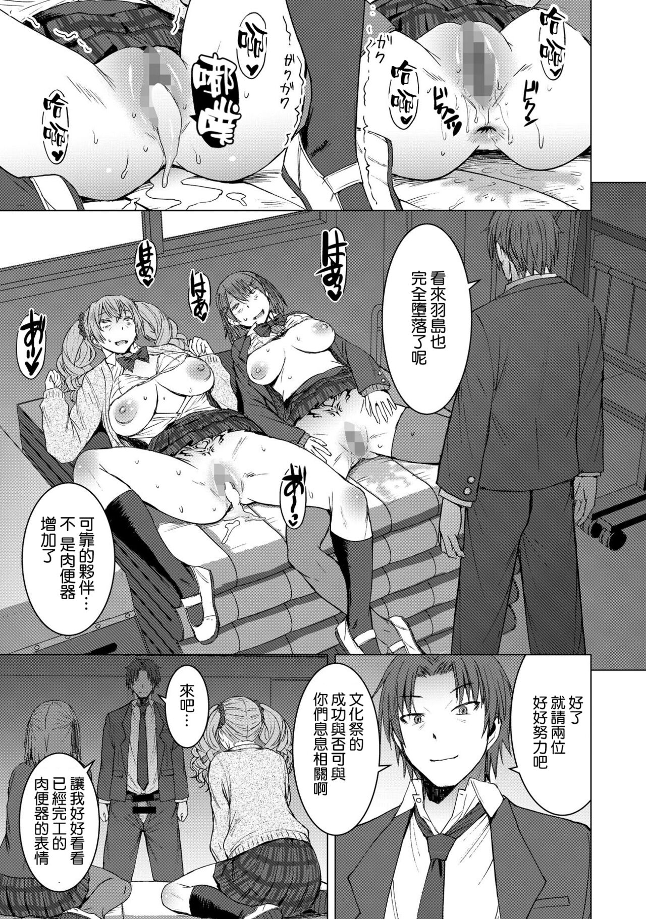 [爆乳フルネルソン (黒龍眼)] 淫紋交尾アプリ chapter2 [中国翻訳] [DL版]